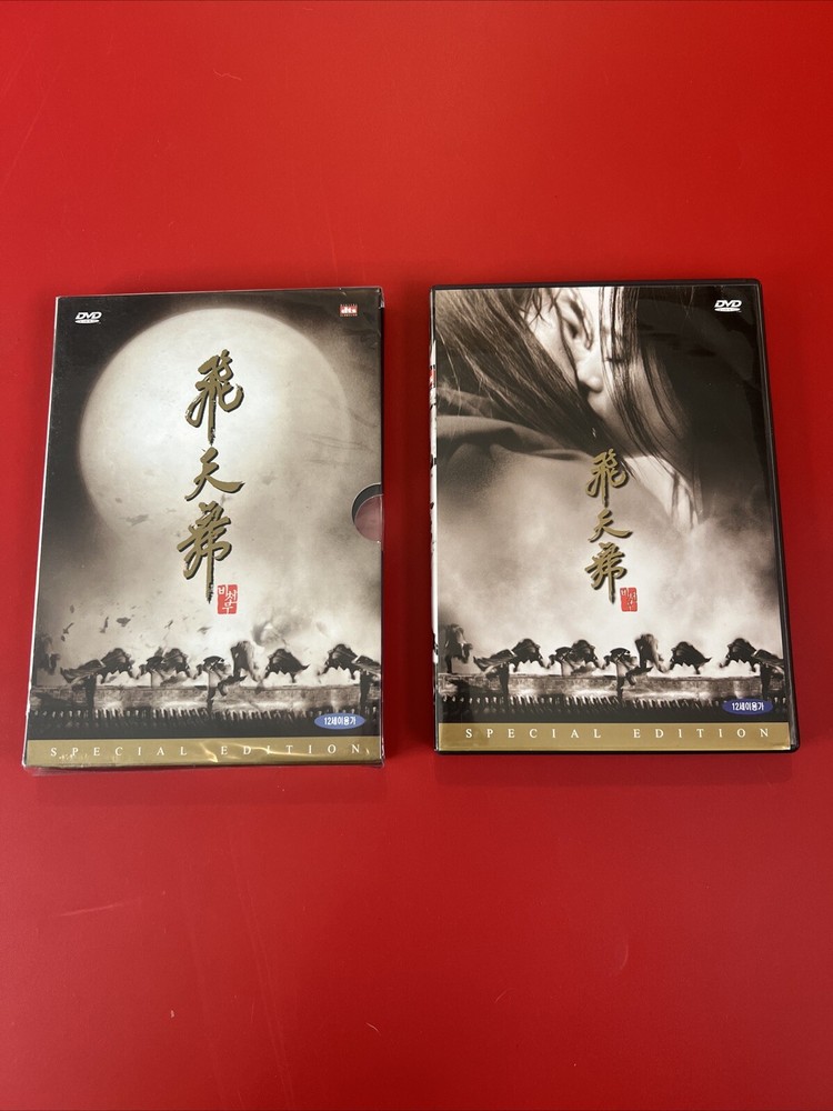 Bichunmoo Korean Import DVD 2-Disc Special Edition Shin Hyun Joon Region 3 RARE