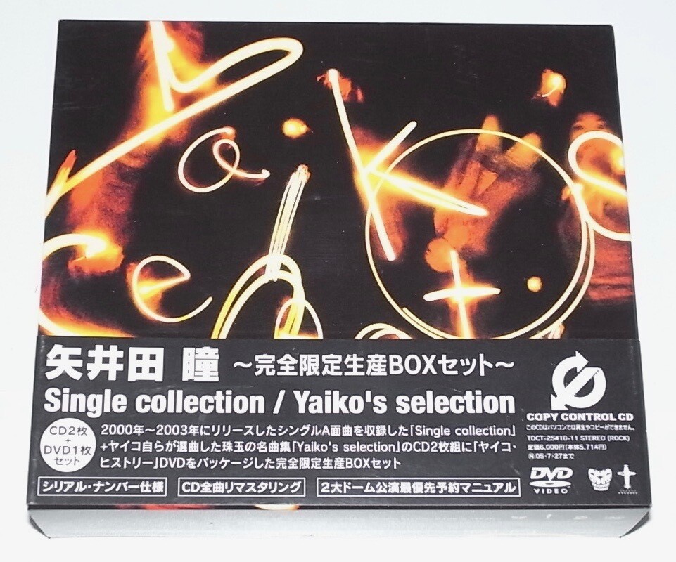 Board Beauty Rare Rare Discontinued Remaster First Press Limited Edition Used