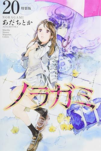 Adachitoka manga: Noragami vol.20 Special Edition Comic Japan 4065144922 form JP