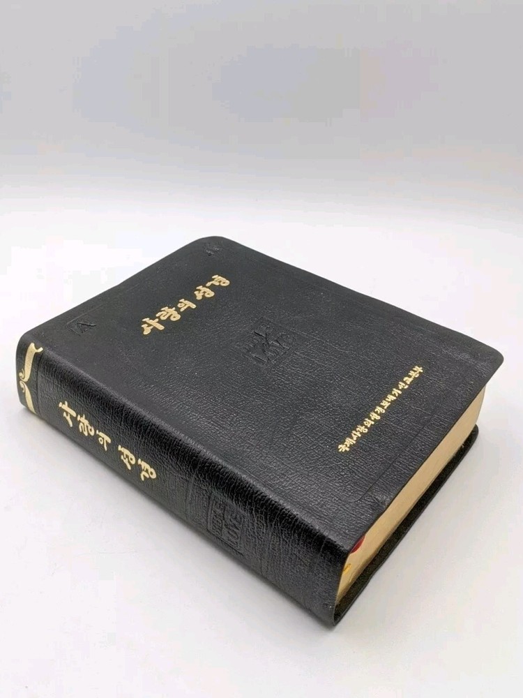 1992 Bible of Love Korean revised Hankful version
