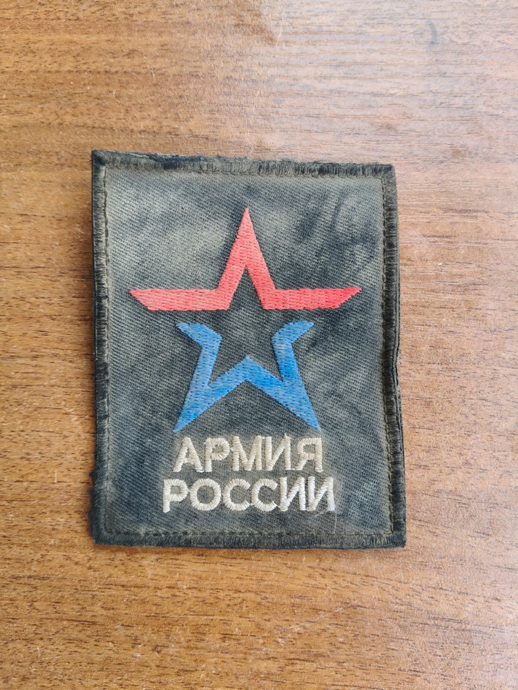 Original patch of a Russian soldier. Russian army