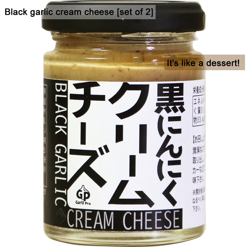 Black Garlic Cream Cheese 2-Pack from Japan