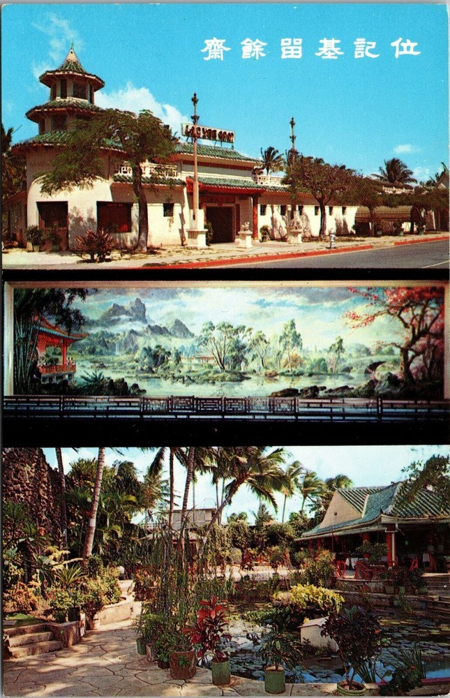 Vintage Waikiki Lau Yee Chai Restaurant Hawaii Postcard