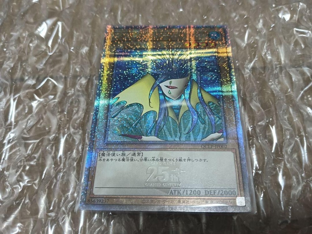 Yu-Gi-Oh Quarter Century Limited Pack Aquamador 25th Edition Japanese Version