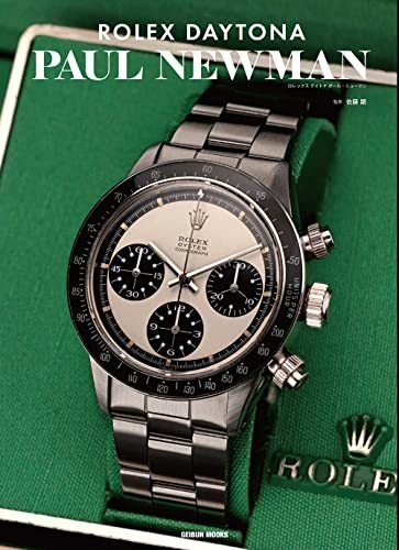 ROLEX DAYTONA PAUL NEWMAN Rolex Daytona Paul Newman (GEIBUN MOOKS)