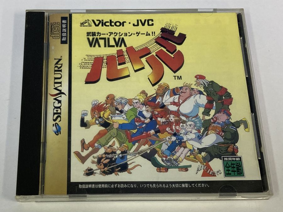 Sega Saturn Vatlva Japanese Version Complete w Box & Manual