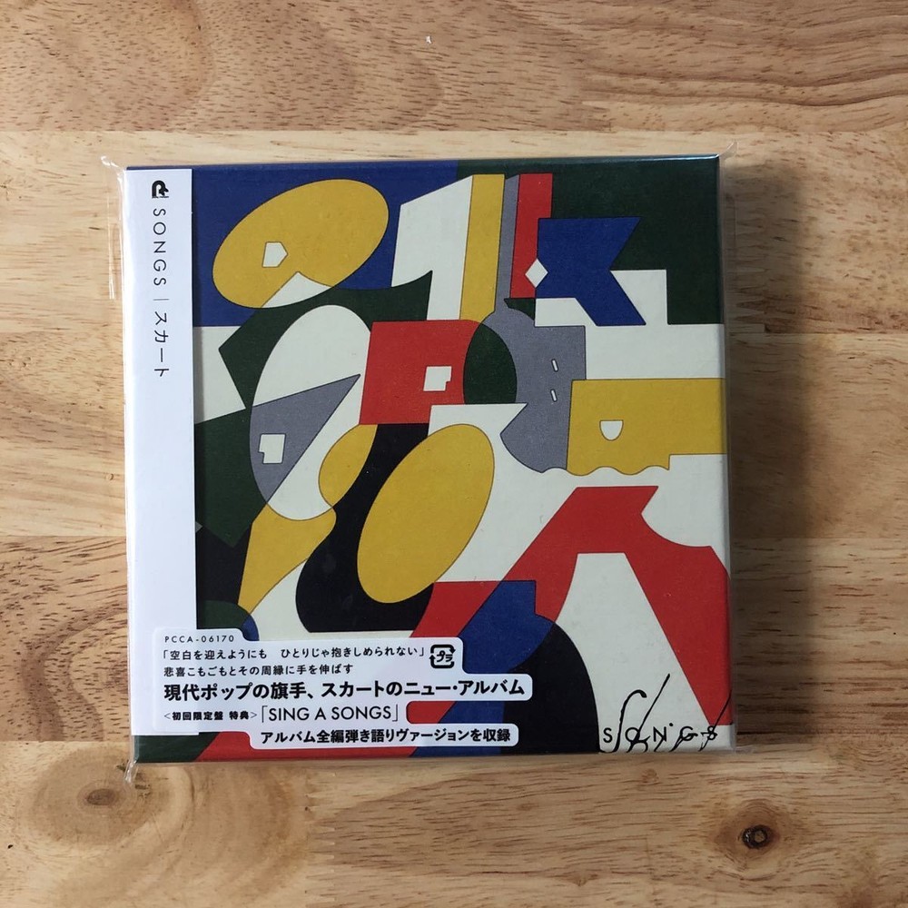 First Press Limited Edition 2CD Album Full Story Narration Version Included Sk