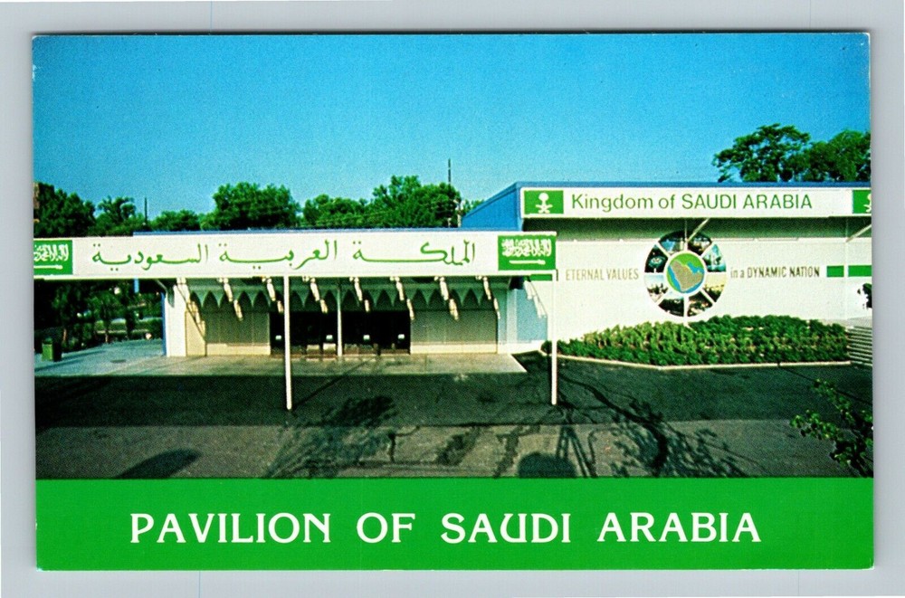 Pavilion, Kingdom Saudi Arabia Vintage Postcard