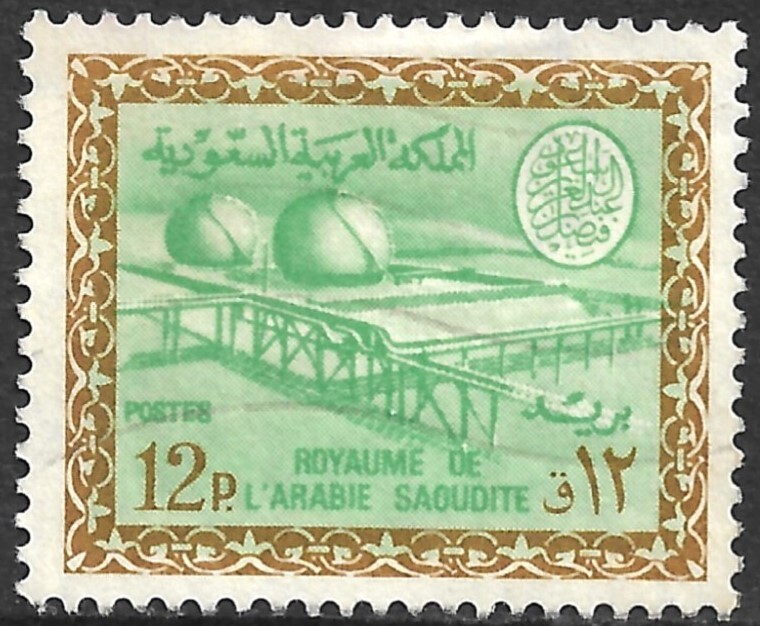 Saudi Arabia Scott 433 VF/XF Used Light Cancel Issued 1966