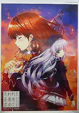 Poster Anime In Search Of The Lost Future Visual Fan Book Purchase Bonus-image