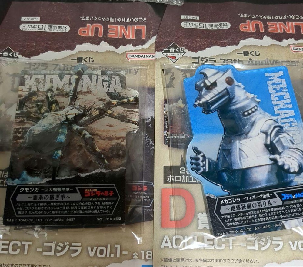 Ichibankuji Godzilla 70th Anniversary D Award Figure M412 Japan Import Rare Collectible