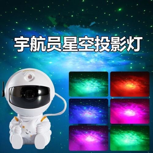 Cross-Border Hot-Selling Astronaut Star Sky Atmosphere Night Projector Lamp-image