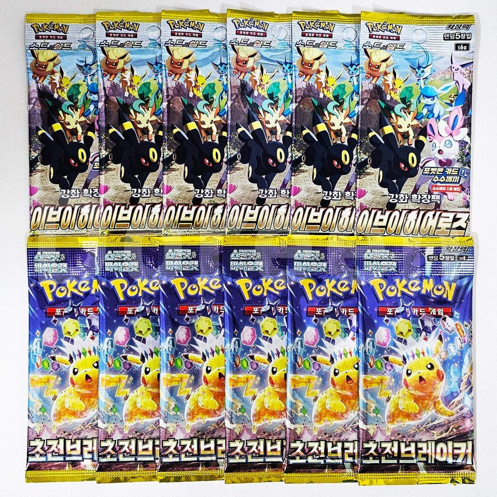 (12+3) Packs Eevee Heroes Super Electric Breaker Booster Pokemon Card TCG Sealed