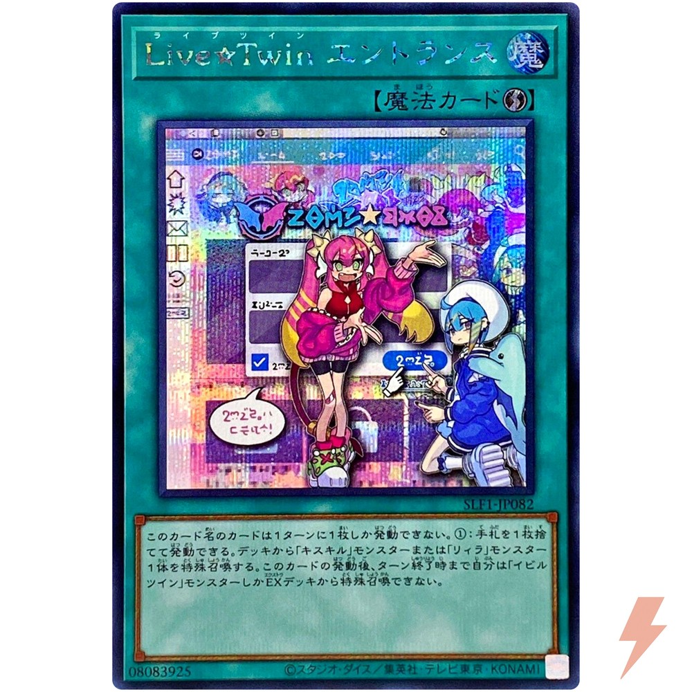 Live☆Twin Home Secret Rare SLF1-JP082 YuGiOh Selection 5 Japanese