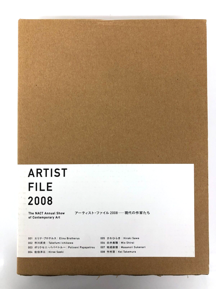 Explore ARTIST FILE 2008: NACT Annual Showcase of Japanese Contemporary Art