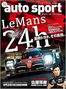 AUTO SPORT 2017 7/7 Issue No.1459 Japanese Car Magazine Le Mans 24 hours form JP