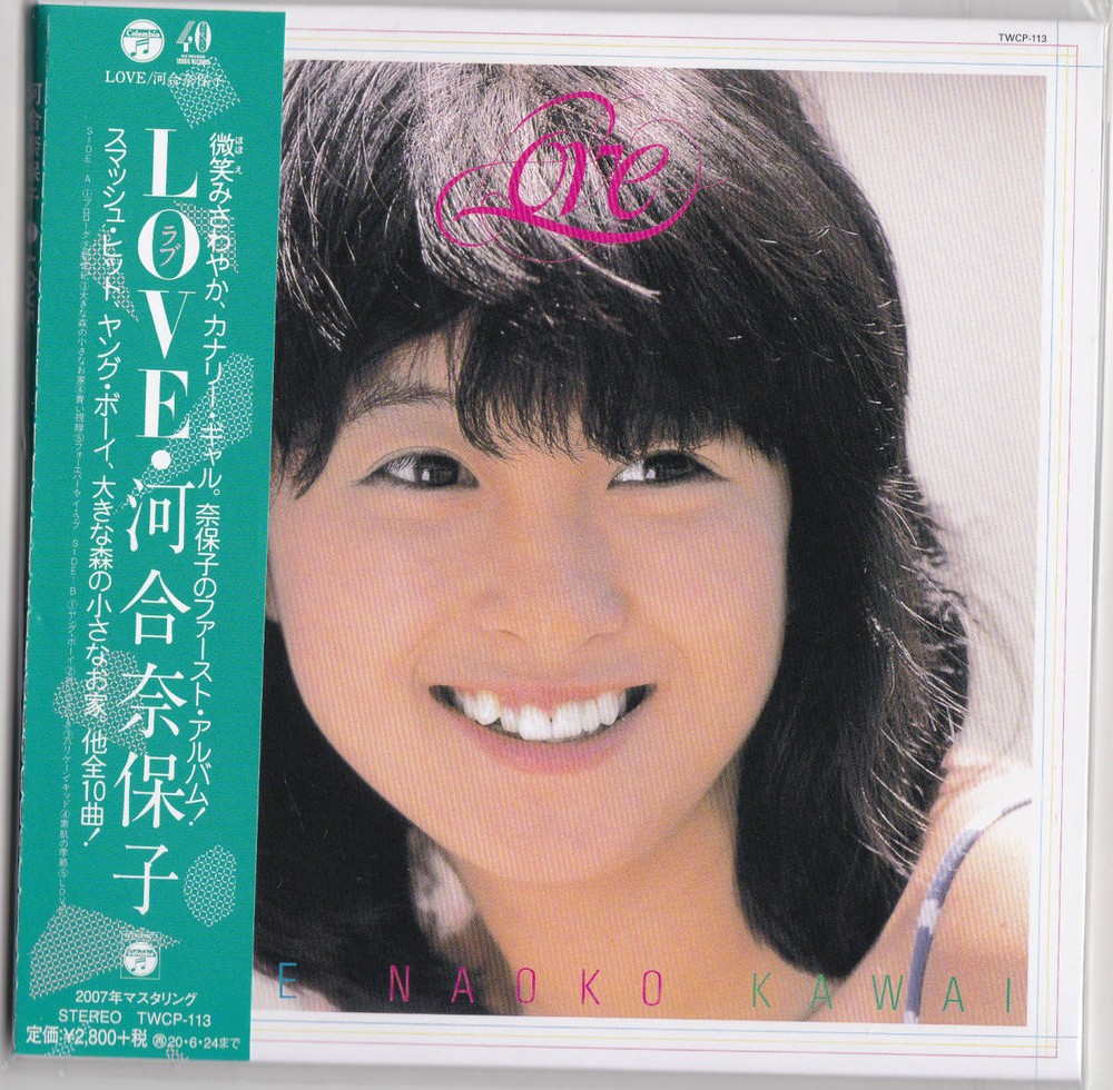 Unopened new item Nahoko Kawai    LOVE   First Press Limited Edition    CD   P