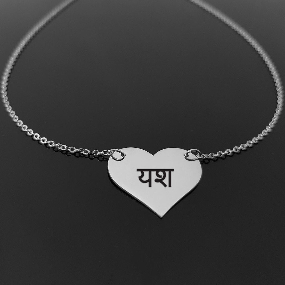 Sanskrit Necklace Personalized Yoga Necklace Shanti Name Custom Mantra Jewelry