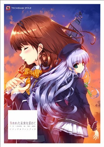 In Search of the Lost Future Visual Fan Book A la recherche du futur perdu-image