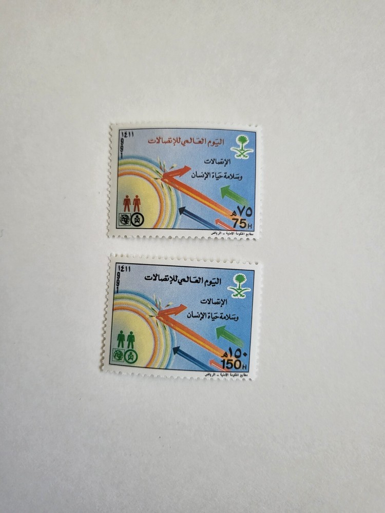 Stamps Saudi Arabia Scott #1149-50 nh