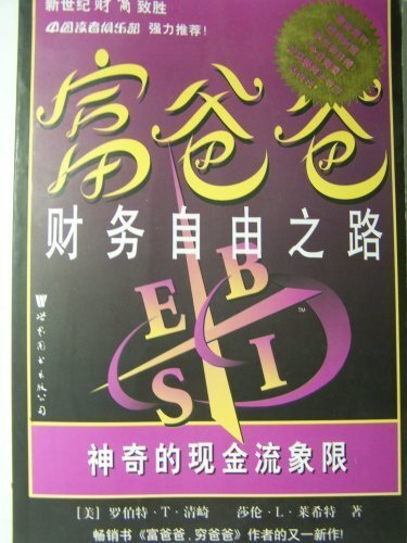 The Cashflow Quadrant: Rich Dad's Road to Financial Freedom - paperback Kiyo...