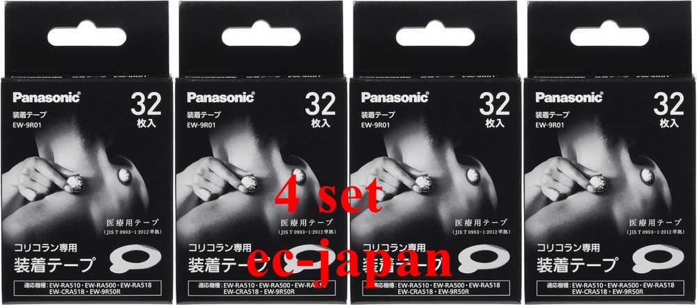 Panasonic Mounting Tape for High Frequency Therapy Coricoran EW-9R01 set of 4