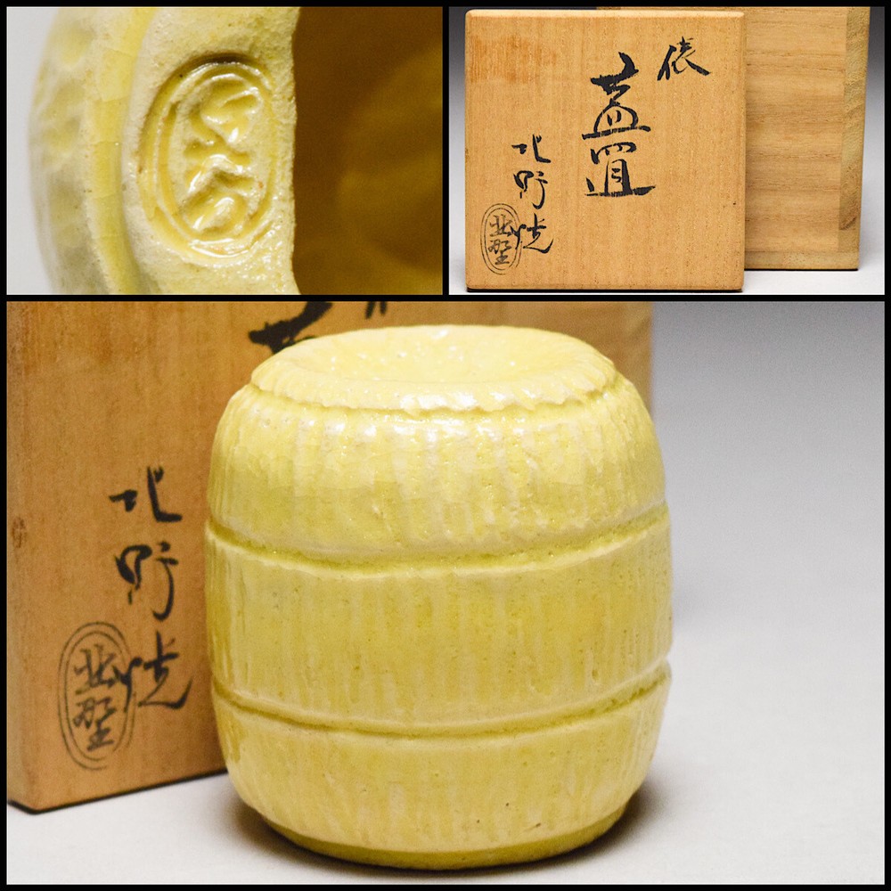 Kitano Ware, Yellow Glaze, Straw Bag, Lid Holder, Box, Cloth, Tea Utensils W-006