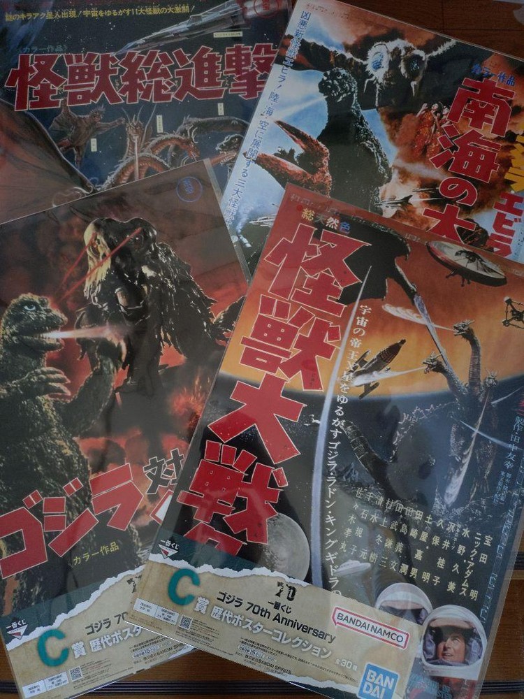 Godzilla C Award Poster Set