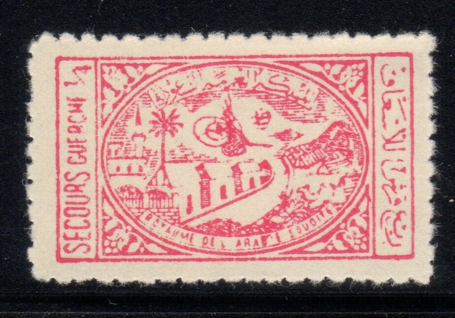 Saudi Arabia Scott RA8 Postal Tax Stamp Middle East VF Lightly Hinged 1956