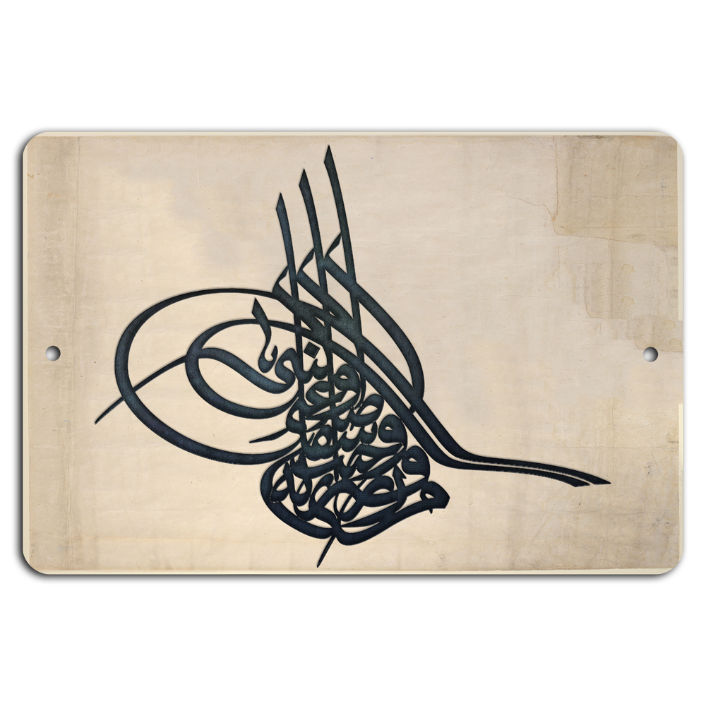 Elegant Arabic Calligraphy Art on Aluminum Sign