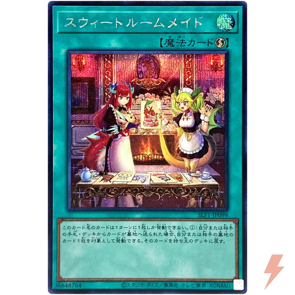 Sweet Room-Maid Secret Rare SLF1-JP099 YuGiOh Selection 5 Japanese Card