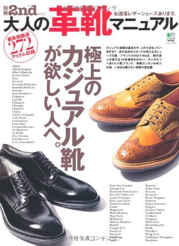Bessatsu 2nd 2 Leather Shoes Manual Men's Fashion Culture magazi... form JP