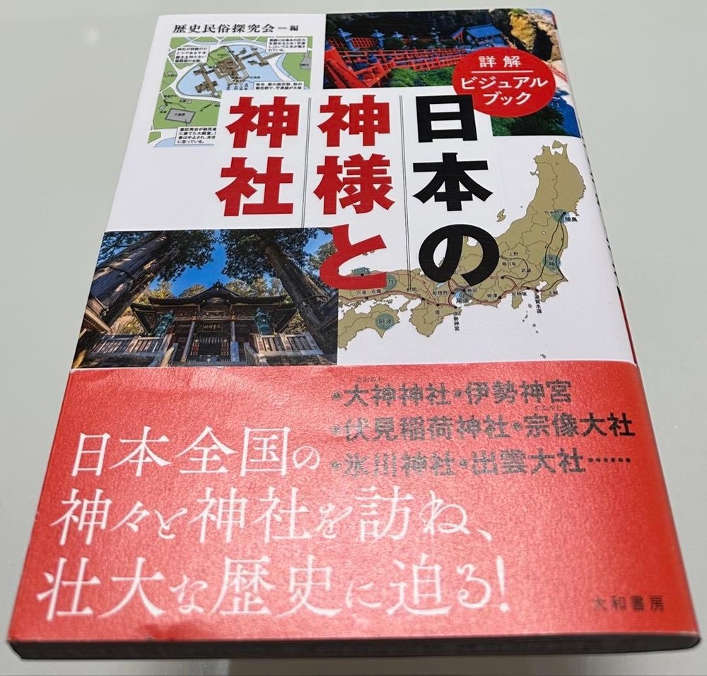 Visual Book on Japanese Gods & Shrines, Used, Slight Wear, Art/Religion-image