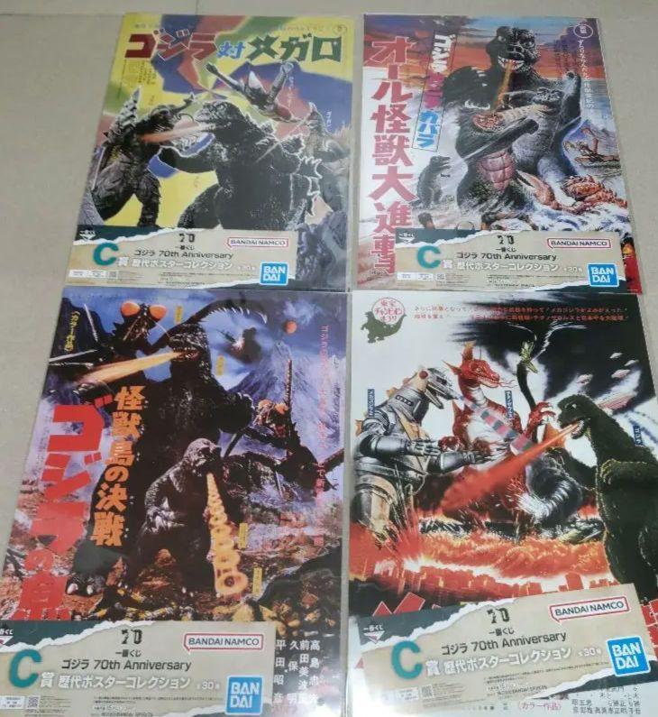 Godzilla Ichibankuji C Award 4 Posters F/S-M412 from japan Rare  Good condition