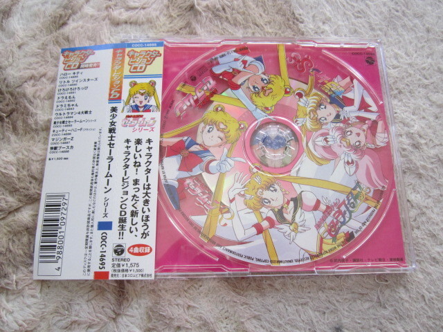 Cd Character Vision Pretty Guardian Sailor Moon Series With Obi
