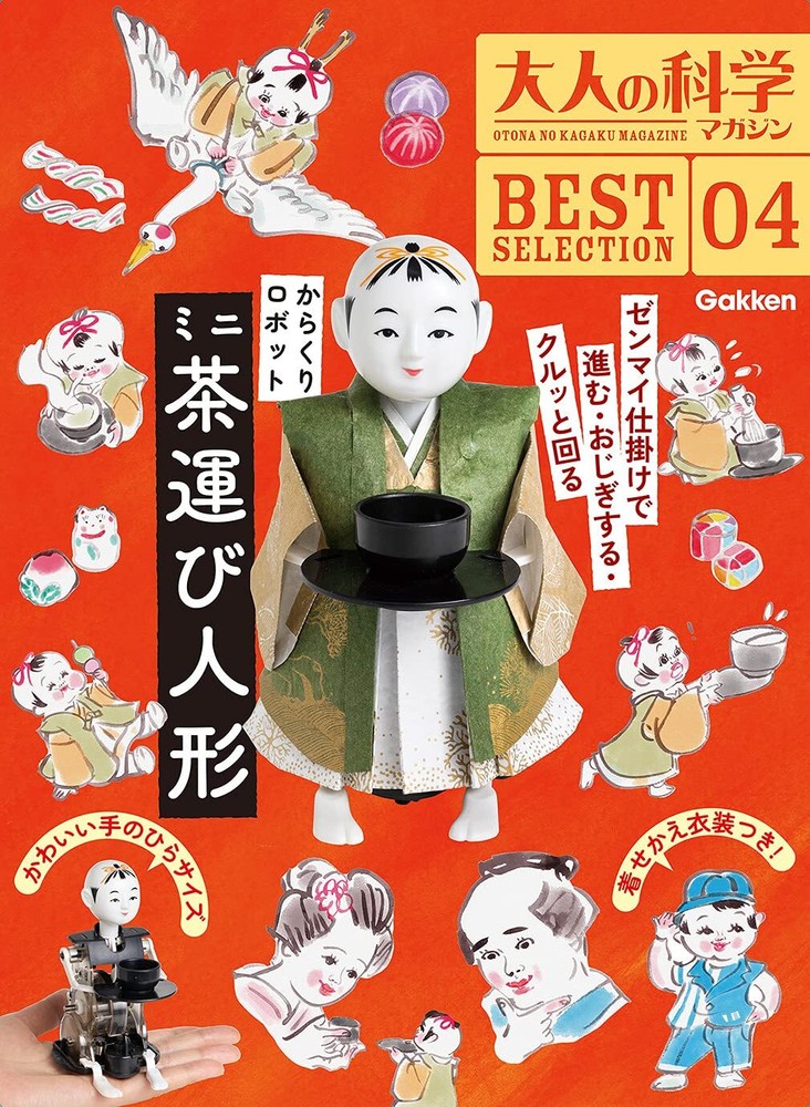 Otona no Kagaku Magazine BESTSELECTION04 Karakuri Robot Mini Tea-Serv... form JP