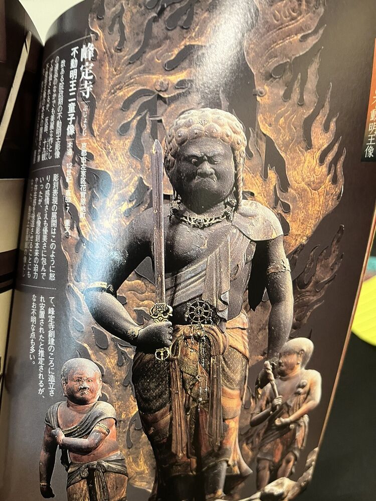 Japanese FUDOMYOO Tattoo Art Reference Book Fudo Buddhist Gods Irezumi Horimono