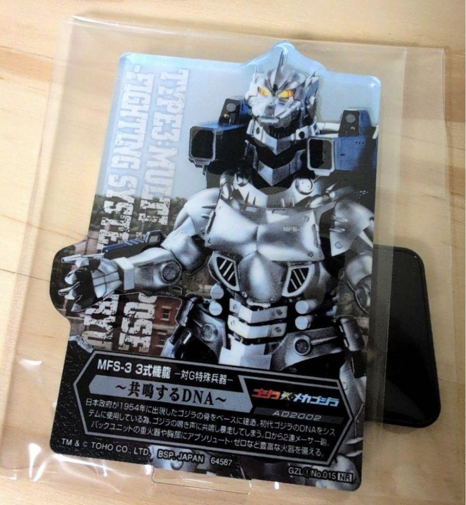Ichibankuji Godzilla 70th D Prize Kiryu MFS-33 Figure F/S Japan Rare M412