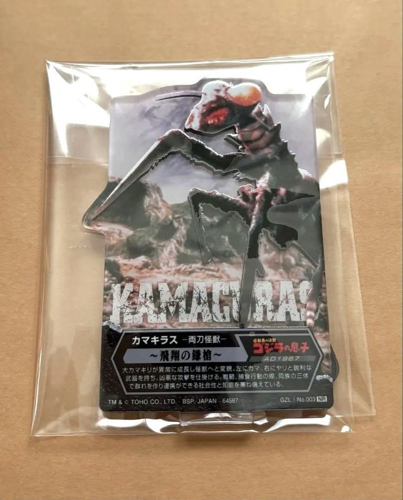 Ichibankuji Godzilla 70Th Anniversary Act Kamakirasu F/S-M412 from japan Rare  G