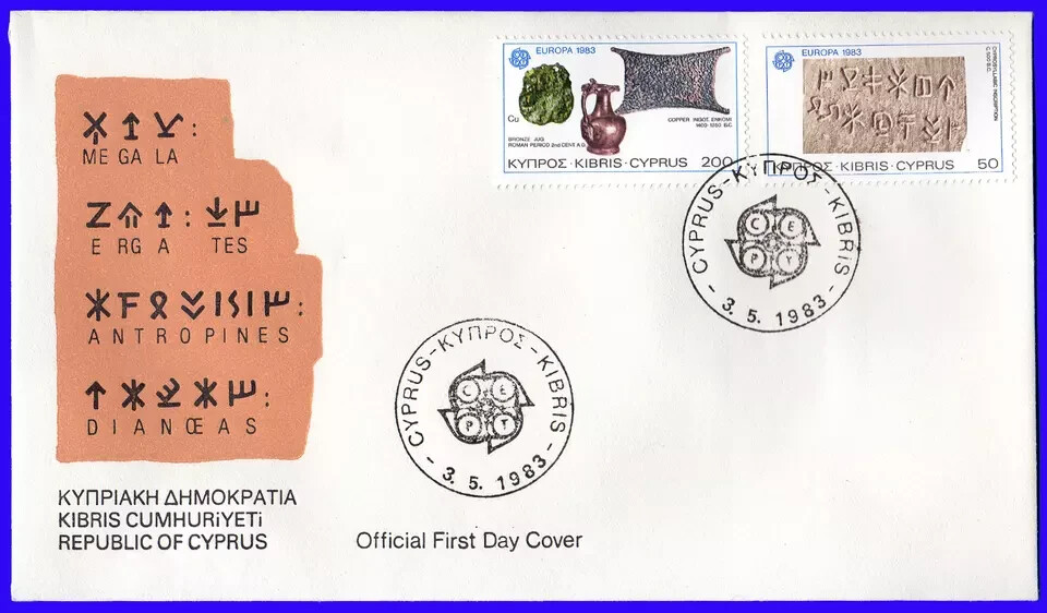 Republic of Cyprus 1983 EUROPA CEPT (Inventions) on Official First Day Cover FDC
