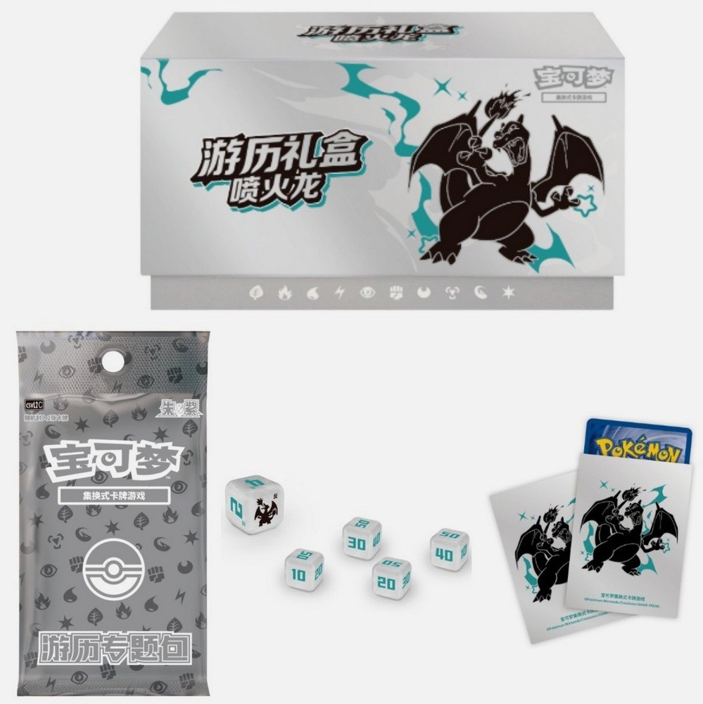 Pokémon Chinese TCG Exclusive 2025 Journey Collection Gift Box（Charizard) Sealed