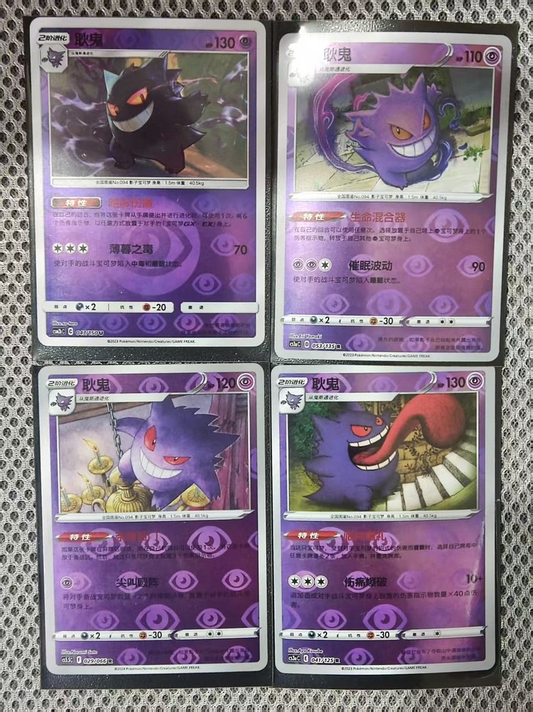 Pokemon S-Chinese Gengar Holo Card Sun&Moon CS1aC-053 4 Cards