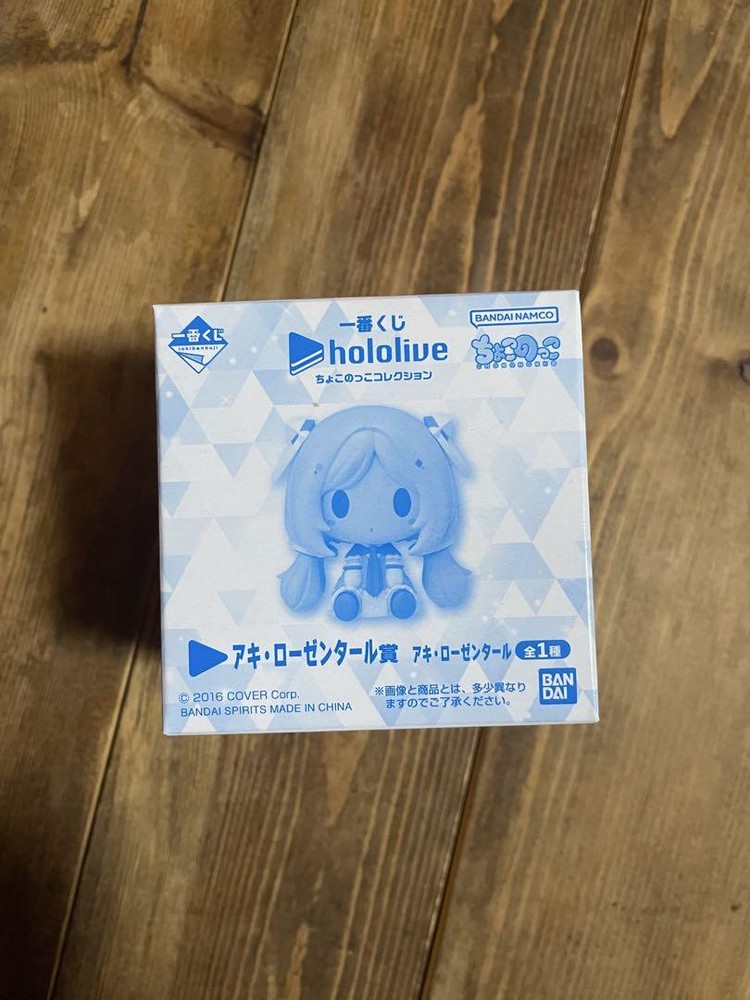 Hololive Ichibankuji Aki Rosenthal Award