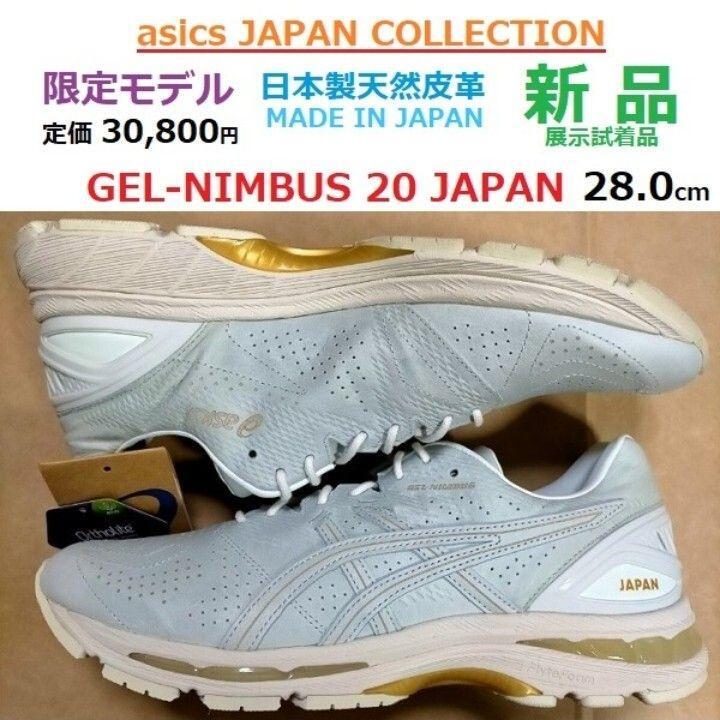 Buy Now Limited Gel-Nimbus Gel Nimbus Japanese Leather Size US10-image