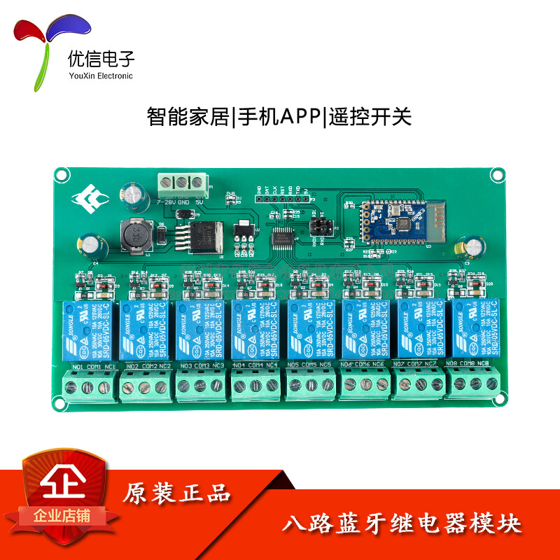 (5 Pcs)Eight-Channel Relay Module for IoT Smart Home with Mobile APP Remote Cont-image