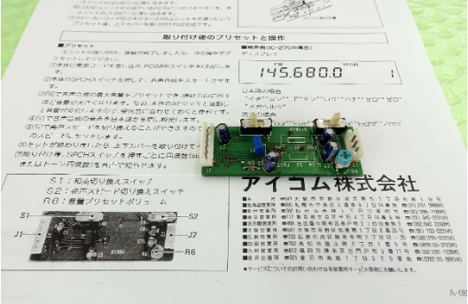 Icom UT-36 Voice Synthesizer Unit Fully working !! Free shipping !!!-image