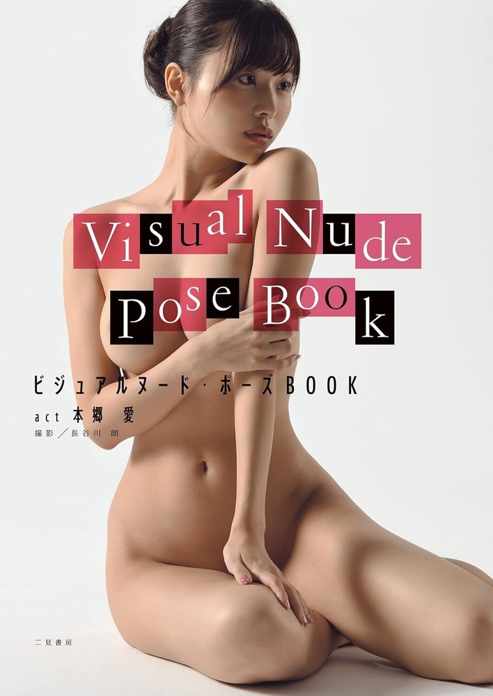 Japanese Visual Nude Pose Book by Hongo Ai - Drawing Reference Art Guide NEW-image