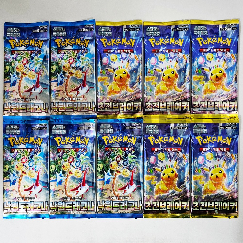 10 Packs Surging Sparks Booster Packs Pokemon Card Sealed Korean (+2 Free Packs)