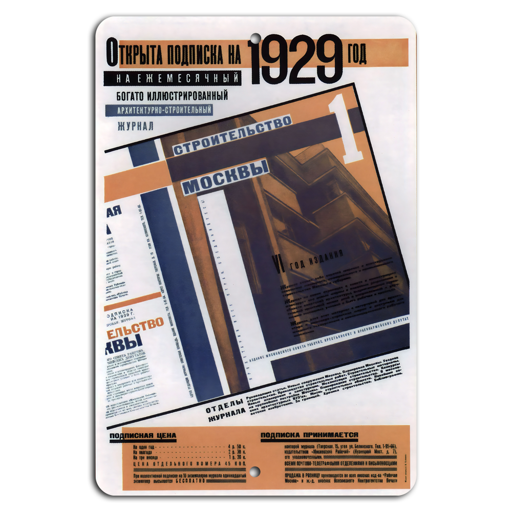 Vintage 1929 Moscow Architecture Illustrated Journal Tribute Sign