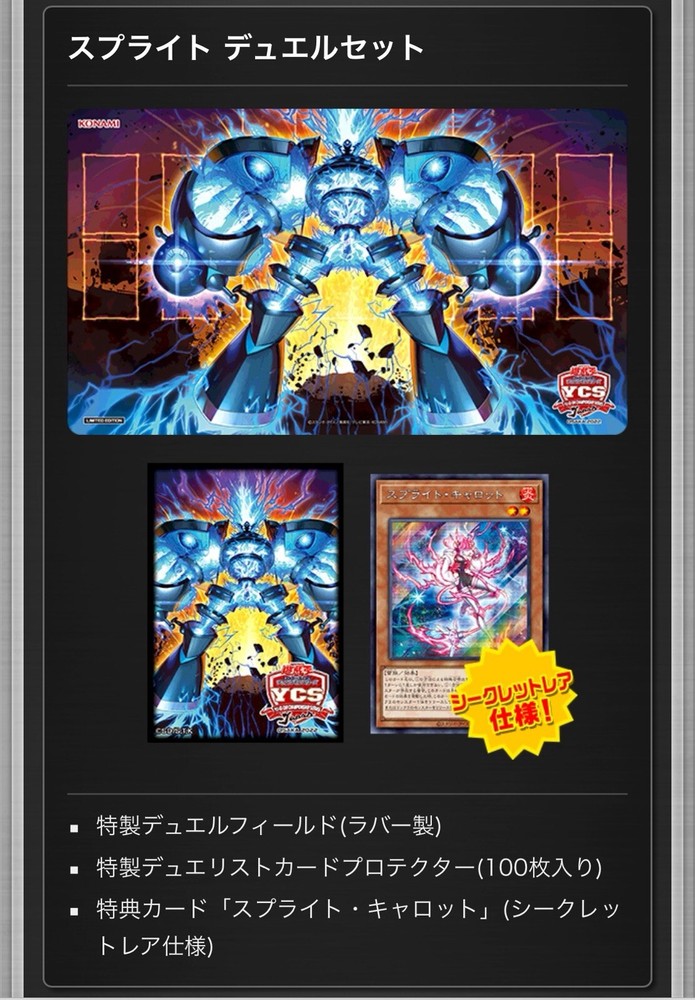 SpRight Duel Set YCSJ Yugioh Playmat with Sleeves - Official Tournament Style  